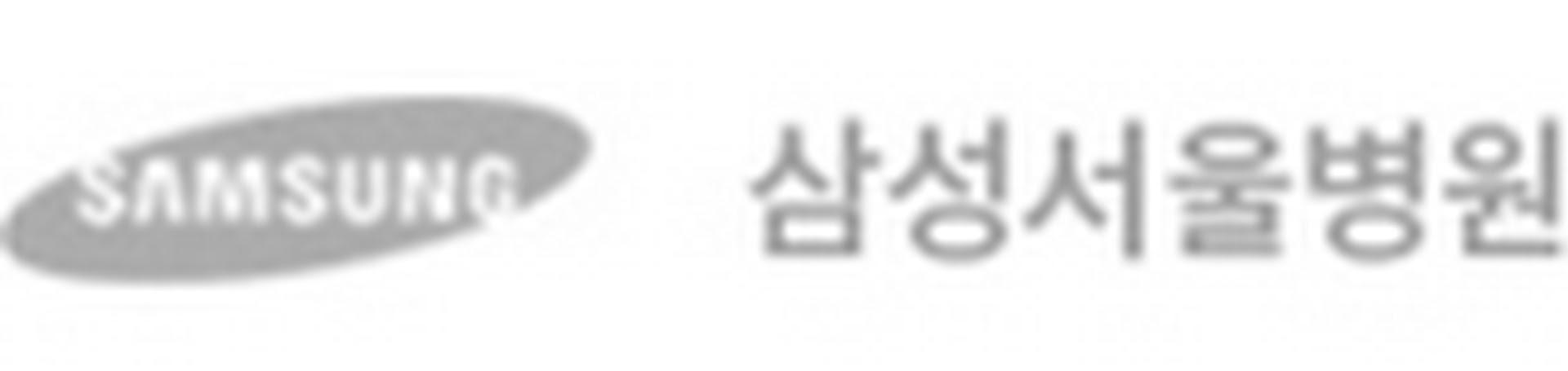 삼성서울병원